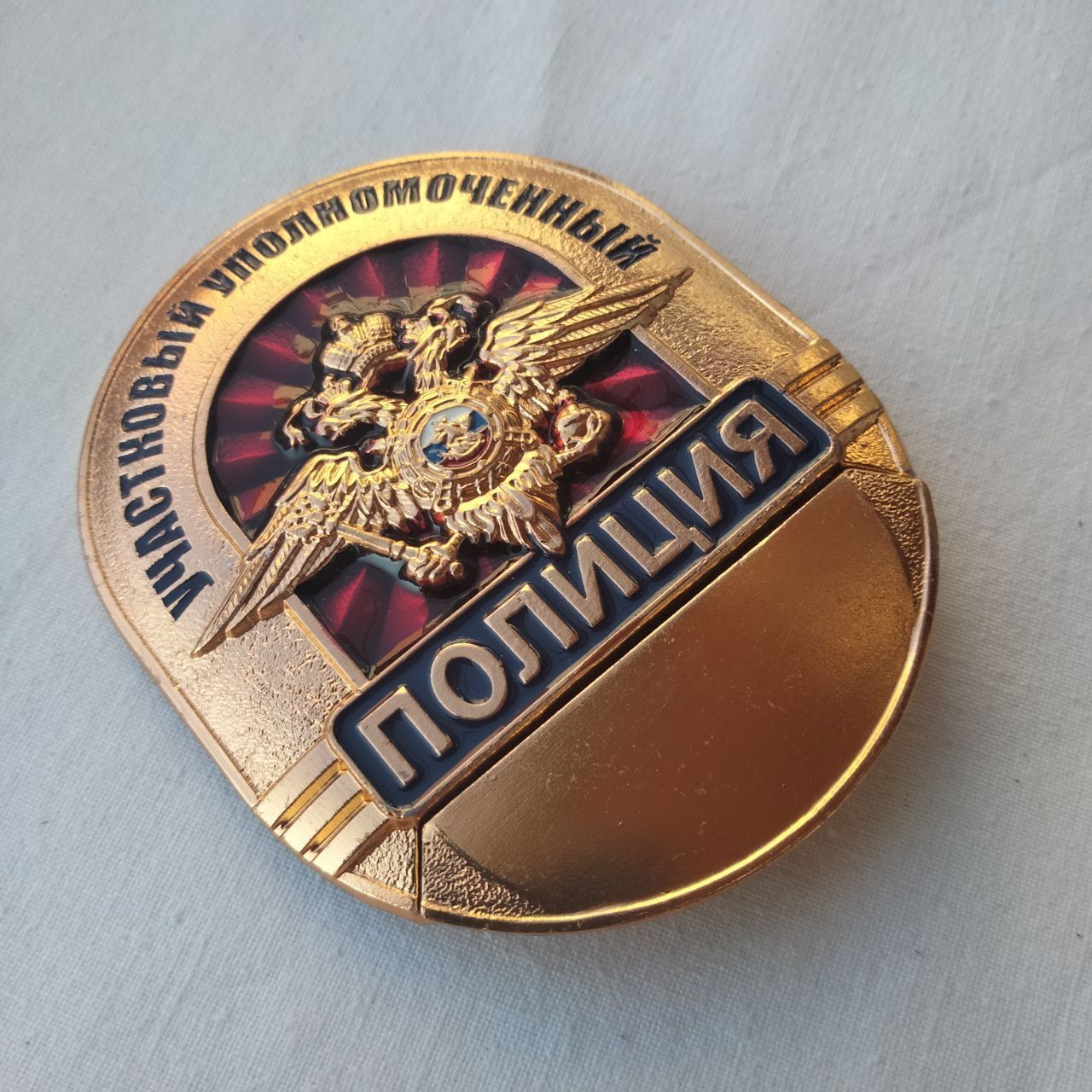 Узнайте, кто Ваш участковый.