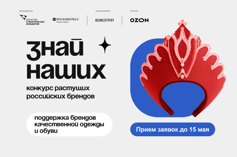 &amp;quot;Знай наших&amp;quot;.