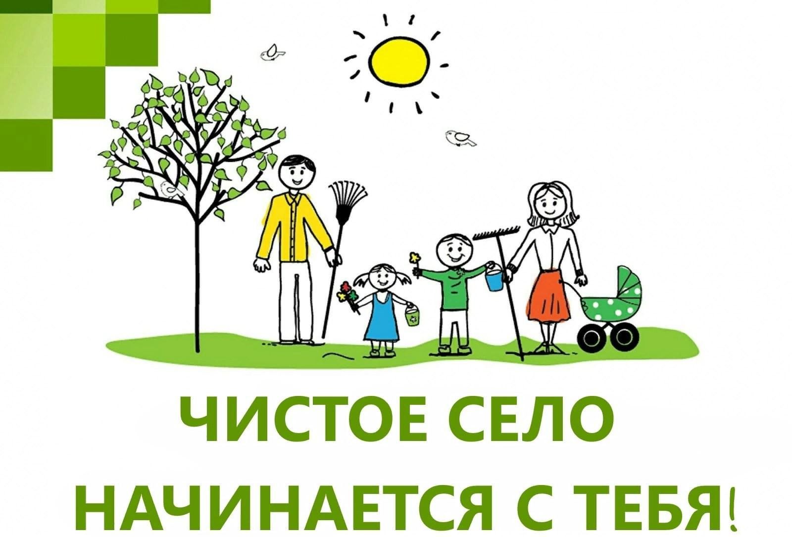 Сделаем улицы чище!.