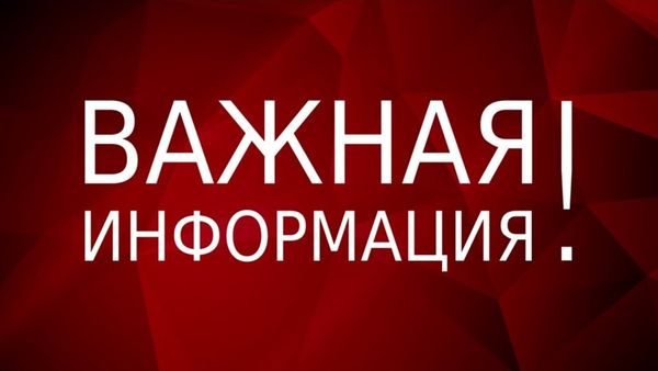 Оперативно-профилактическое мероприятие «Курорт».