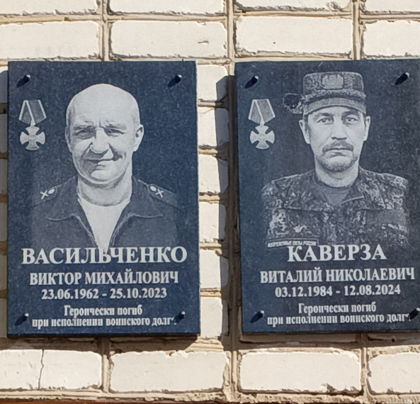 В с. Коржовка-Голубовка открыли памятные мемориальные доски. В с. Коржовка-Голубовка открыли памятные мемориальные доски.