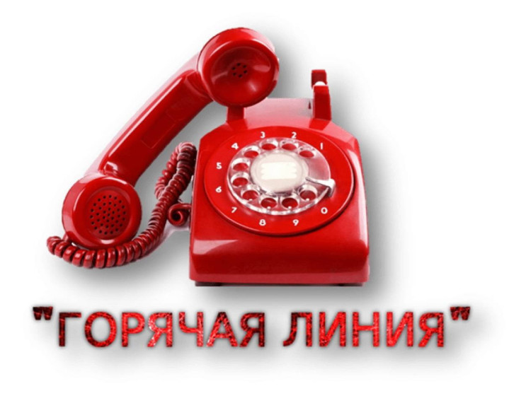 Горячая линия по вакцинопрофилактике. Горячая линия по вакцинопрофилактике.