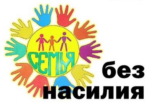 Заседание круглого стола «Вместе защитим детей от жестокости и насилия». Заседание круглого стола «Вместе защитим детей от жестокости и насилия».
